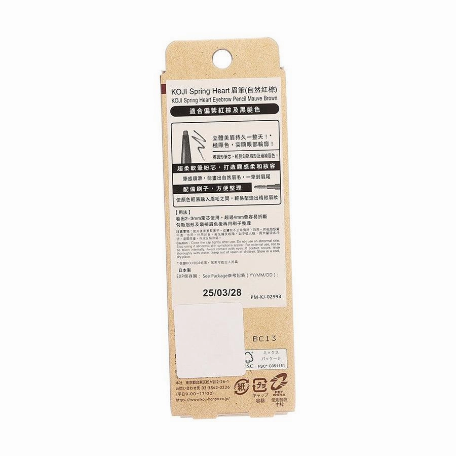 KOJI Spring Heart Eyebrow Pencil Mauve Brown